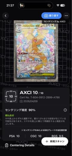 PSA鑑定検討品】カイリューex sar - メルカリ