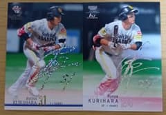 BBM 福岡ソフトバンクホークス 栗原陵矢選手 ホロ箔サインカード 2枚