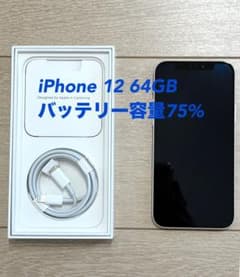 ＊美品*iPhone 12 64GB バッテリー容量75%のサムネイル