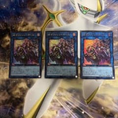 W:Pファンシーボール 3枚セットのサムネイル