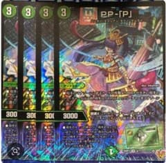 PP-「P」 パンドラプリンセスプリン - メルカリ