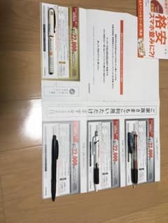 au スペシャルクーポンのサムネイル