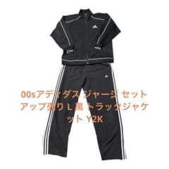 00sアディダス ジャージ セットアップ売り L 黒 トラックジャケット