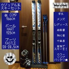 程度良好❗️CONP 学生・男女兼用/スキーセット・メンテ・WAX済み