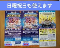 土日祝日も可能　木下大サーカス　札幌公演　自由席ご招待券　2枚　割引券のサムネイル