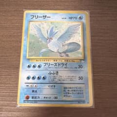 フリーザー ☆ 第3弾拡張パック 化石の秘密 - メルカリ