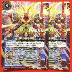 7490バトルスピリッツ 創聖原理ジェネレイタードラゴン・梵 2枚 - メルカリ