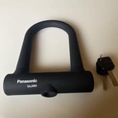 Panasonic SAJ080 自転車ロック 鍵2本付きのサムネイル