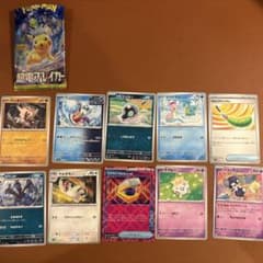 ポケモンカード 超電ブレイカーのサムネイル