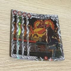 勝利龍装クラッシュ覇道 キャラプレミアムトレジャー 4枚 - 2