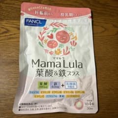 ファンケル Mama Lula 葉酸&鉄プラスのサムネイル