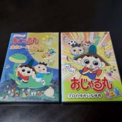 おじゃる丸DVD【2枚セット】 - メルカリ
