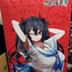 たまぷろじぇくとくじ　合歓垣天音　直筆サイン入りタペストリー FANZAオンラインくじ 合歓垣天音 直筆サイン入りタペストリー