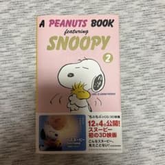 A peanuts book featuring Snoopy 2のサムネイル