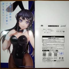 青春ブタ野郎 Coreful フィギュア 桜島麻衣 バニーver. 通常&限定版