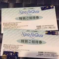 ラクーア ご入館ペア チケットのサムネイル