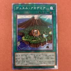 デュエル・アカデミアのサムネイル