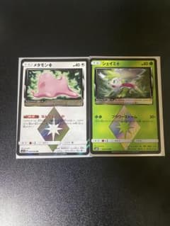 ポケモンカード メタモン◇ シェイミ◇ プリズムスター 2枚セットのサムネイル