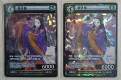 【イジンデン】SR　紫式部　2枚のサムネイル