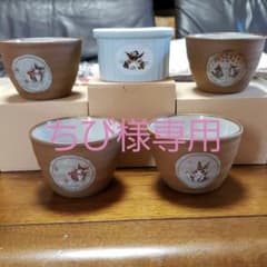 ダヤン　湯呑みとココットSET　置時計のサムネイル