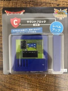 ドラゴンクエスト ふくびき所スペシャル C賞 サウンドブロックのサムネイル