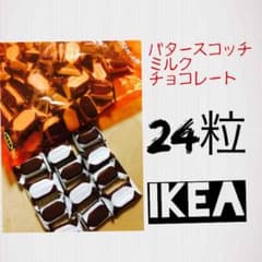 IKEA バタースコッチミルクチョコレートのサムネイル