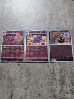 ゲンガー　ポケモンカード151　進化ライン　モンスターボールミラーのサムネイル