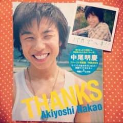 中尾明慶 1st写真集のサムネイル