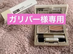 エッセンスインシャドウESS-1のサムネイル