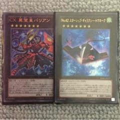 遊戯王 バリアンのサムネイル