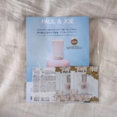 PAUL＆JOE / 化粧下地（試供品）のサムネイル