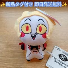 ハズビンホテルへようこそ ぬいぐるみ vol.4 ルシファーモーニングスター