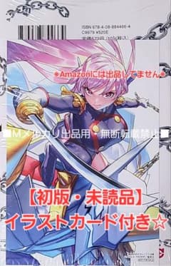 初版・未読品】魔都精兵のスレイブ 18巻 特典付き☆COMIC ZIN - メルカリ