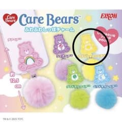 ケアベアふわふわしっぽチャームのサムネイル