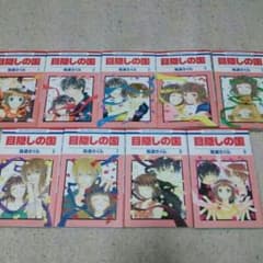 全巻セット★目隠しの国 全９冊のサムネイル