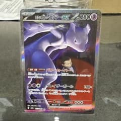 美品‼︎ ロケット団のミュウツーex sar M2a 237/193 - メルカリ