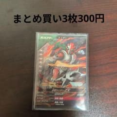 ガンバレジェンズ 仮面ライダーZX VR03-065のサムネイル