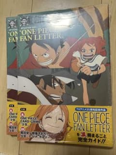ONE PIECE カードゲーム 3周年記念ガイドブック1冊・別冊マガジン2冊 ONE PIECE カードゲーム 3周年記念ガイドブック1冊・別冊マガジン2冊
