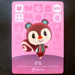 どうぶつの森 amiibo グミ 即日発送 ※動作確認済みのサムネイル