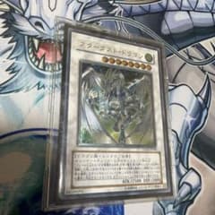遊戯王 OCG スターダスト・ドラゴン レリーフのサムネイル