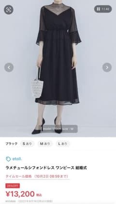 【専用】結婚式 パーティー ドレス ワンピースのサムネイル