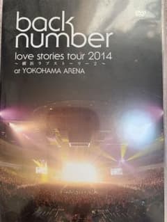 back number/love stories tour 2014～横浜ラブ…のサムネイル