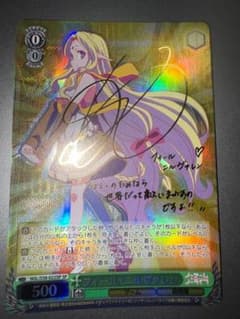 ノーゲーム・ノーライフ SP フィール・ニルヴァレン(サイン)ヴァイス