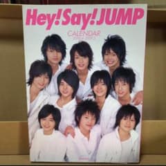 Hey!Say!JUMPカレンダーのサムネイル