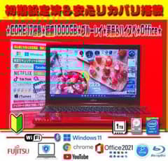 ☀美品＆ハイスペ☆最新Win11☆CORE-I7☆1TB☆ブルーレイ☆オフィス