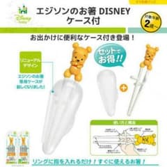 新品エジソンお箸 プーさん 左手用のサムネイル