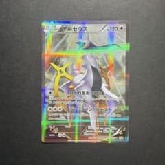 アルセウス R CP2 伝説キラコレクション 024/027のサムネイル