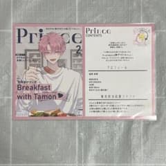 多聞くん今どっち！？ イラストカード