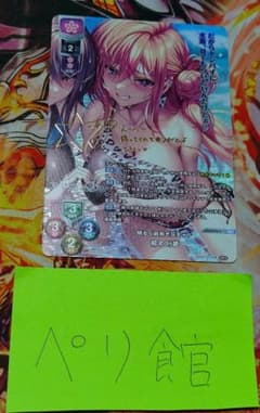 Lycee ネクストン 4.0 明るく前向きなギャル 柳木 叶夢 SP サイン