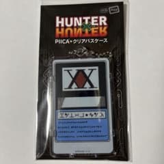 HUNTER×HUNTER PIICA クリアパスケースのサムネイル